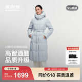波司登（BOSIDENG）羽绒服90绒鹅绒女士超长款商务休闲加厚外套商场热卖同款 月光石蓝5A43 M 165/88A 体重约110-120斤