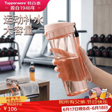特百惠（Tupperware）茶韵500ml塑料杯男女士学生运动水杯子大容量泡茶杯 粉色