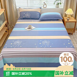 艾薇 床单纯棉 单人床单宿舍被单儿童床单单件 仰望星空 160*230cm