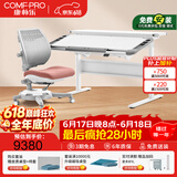 康朴乐儿童学习桌 桌椅可升降书桌写字桌家用学生写字桌椅套装 伯克利 Pro+柏拉图椅 莫兰迪粉