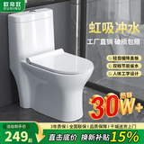 欧帝奴（OUDINU）节水防臭漩涡虹吸式大冲力连体式坐便器小户型卫生间抽水马桶家用 C【豪华款】大冲力+中户型