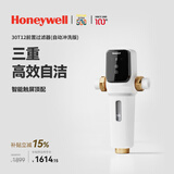 霍尼韦尔（Honeywell）15T超大通量 全自动定时反冲洗 防爆前置过滤器 净水机器家用接自来水厨房专用台下用PFF30T12