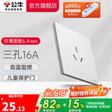 公牛（BULL） 开关插座面板网线网络86型墙面暗装 G57系列 暮雪白 16A大功率三孔
