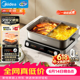 美的（Midea）超速沸电火锅鸳鸯锅火锅专用锅火锅电煮锅分体式多功能锅0氟涂层8L电热锅多用途锅HGS3528S1