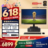 联想扬天M4000q 商用办公台式电脑台式机主机(酷睿Ultra7 265 16G DDR5 1TB SSD win11)23.8英寸全套