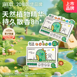 润本植物精油贴36片×2盒户外便携贴儿童宝宝成人卡通贴恐龙王国