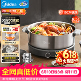美的（Midea）0涂层电火锅电煮锅不锈钢火锅专用锅分体可拆全钢速沸电火锅电热锅多功能锅6.5L多用途锅HGS30G1