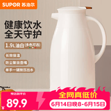 苏泊尔（SUPOR）保温壶玻璃内胆热水壶家用保温水壶暖水瓶大容量开水壶温水瓶 【玻璃红胆】奶油白 1.9L