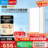 美的（Midea）智能浴霸暖风照明排气扇吊顶AI智能人感恒温除臭语音智控S3小白鲸 【重磅产品】AI人感智能浴霸|即时语音|预约暖房|S3pro