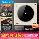 美的（Midea）家用电磁炉电陶炉电池炉2200W大功率猛火新型电磁灶一体微晶面板爆炒炒菜智能定时火锅炉MC-E22B35