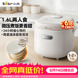 小熊（Bear）【价保618】电饭煲 电饭锅1-2人 智能预约微压快煮 不粘内胆 公寓多用米饭锅1.6L DFB-K16A1