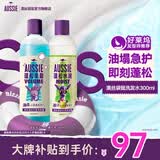 澳丝袋鼠（Aussie）海盐控油洗发水300ml+蓬松水润椰子洗发水300ml