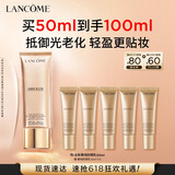 兰蔻菁纯防晒50ml养肤隔离轻薄防晒霜防护护肤品化妆品礼盒生日礼物
