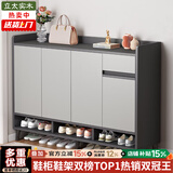 立太（LEADTEK）鞋柜门口入户收纳柜大容量一体靠墙玄关柜多层家用收纳架小型鞋架 【按压开门-15MM加厚HDF板】140-30-100CM雾灰色