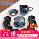 苏氏陶瓷功夫茶具套装新窑变银丝釉功夫茶杯三才盖碗13头礼盒装