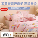 多喜爱家纺全棉磨毛四件套 加厚秋冬100%纯棉套件卡通学生宿舍床单被套 月亮弯弯 1.5米床 床单款 （被套203*229cm）