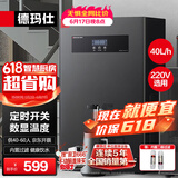 德玛仕（DEMASHI）开水器商用 开水机电热全自动进水开水炉304不锈钢工厂工地饮水机烧水器商用 KS-40S-3H（40L/h）