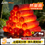 尚烤佳（Suncojia）烧烤炭 竹木炭 烧烤炉燃料 木碳 烧烤碳取暖火锅炭无烟围炉煮茶炭