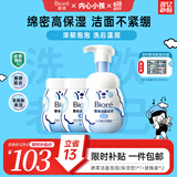 碧柔（Biore）花王保湿洁面洗面奶160ml*3氨基酸敏感肌情人节礼物送女友