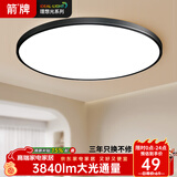 ARROW箭牌 三防吸顶灯卧室灯超薄LED灯卫生间阳台厨房走廊