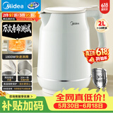 美的（Midea）电热水壶 2L大容量 1800W大功率速沸双层防烫 304食品级无缝内胆烧水壶 SH20M119【价保618】