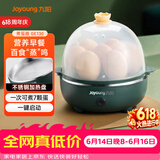 九阳（Joyoung）煮蛋器多功能智能蒸蛋器一键启动 7个蛋量 ZD7-GE130