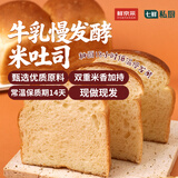 鲜京采牛乳慢发酵米吐司500g2个早餐面包蛋糕零食糕点蛋糕点心早餐