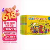3-7岁 七田真全脑开发练习册：专注力与记忆力（套装12册）赠《培养右脑思维的33个亲子游戏》和精美手账 