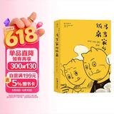 后浪漫系列：马当家的饭桌