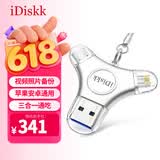iDiskk128GB MFi认证三合一手机U盘type-c电脑直连存储大容量适用华为安卓苹果15iPhone16照片备份优盘