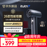 爱图腾Ultra车载吸尘器小型手持吸尘器大吸力车用车内桌面超强吸力无线汽车随手吸吹宠物吸毛器