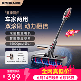 康佳吸尘器无线吸拖一体机家用大吸力手持小型轻音大功率洗地机-A 【2026新款】高端双滚筒+无刷电机基础款