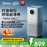 美的（Midea）【母婴认证】价保618甲醛数显空气净化器鼻炎除醛除烟味异味过敏原空气净化机森林家L1pro