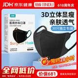 劲度（JINDU）一次性医用外科口罩夏季轻薄透气3D立体高颜值口罩成人独立装30只