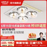 欧普照明（OPPLE） 多功能浴霸灯暖三合一卫生间嵌入式集成吊顶普通吊顶家用灯暖 【普通吊顶-F102】经典速热灯暖