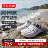 京东京造EVA男士洞洞鞋软弹缓震户外夏季凉鞋拖鞋透气干爽沙滩溯溪两穿