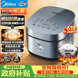 美的（Midea）【价保618】电饭煲电饭锅4L银钻内胆11大菜单家用智能多功能电饭煲大火力米饭锅MB-RE473（3-4人）
