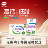 伊利高钙低脂牛奶整箱 250ml*21盒 加25%钙 早餐伴侣 礼盒装 定期购