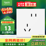 施耐德 错位五孔插座 86型暗装墙壁电源开关插座面板 皓呈系列 奶油白色