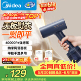 美的（Midea）价保618【暴风蒸汽】手持挂烫机/电熨斗40g/min爆炸蒸汽家用小型便携旅行熨烫机团购礼物YBJ21T1