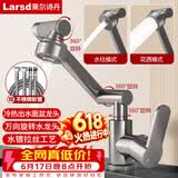 莱尔诗丹（Larsd）枪灰色面盆水龙头洗脸盆浴室柜机械臂不锈钢冷热水龙头LD5131H