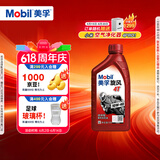 美孚（Mobil）美孚旋风4T 摩托车机油 四冲程摩托车机油 10W-40 SG级 1L