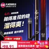 光威（GW） 鱼竿赤刃五六代台钓竿超轻超硬碳素钓鱼竿垂钓钓具用品调手竿 3.9m 赤刃六代