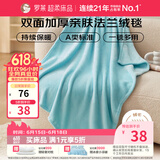 罗莱家纺 A类法兰绒毯午睡毯空调毯子 蓝96*120