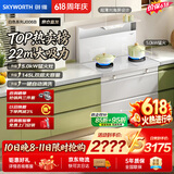 创维（Skyworth）集成灶一体式家用 白色 保洁柜145升储物柜烟灶消 以旧换新上门安装 油烟机燃气灶套装J006B液化气