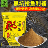 钓鱼王小黄面鱼饵黄面面鲤鱼打爆口黑坑散炮饵料钓鱼底窝窝料鱼食600g