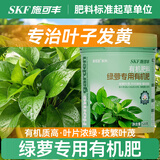 施可丰绿萝肥料专用肥有机肥缓释花肥颗粒盆栽绿植花肥营养水培家用黄叶