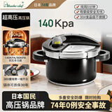 WONDERCHEF日本超高压140Kpa高压锅旺达香福进口防爆压力锅一键开合黑色3.5L