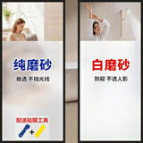 墨斗鱼窗户防窥膜磨砂玻璃隐私贴膜0.9*5m透光不透人卫生间浴室厕所贴纸