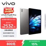 vivo Pad5 Pro 8GB+256GB 寒星灰 国家补贴15% 蓝晶×天玑9400 13英寸原彩护眼屏 12050mAh 平板电脑